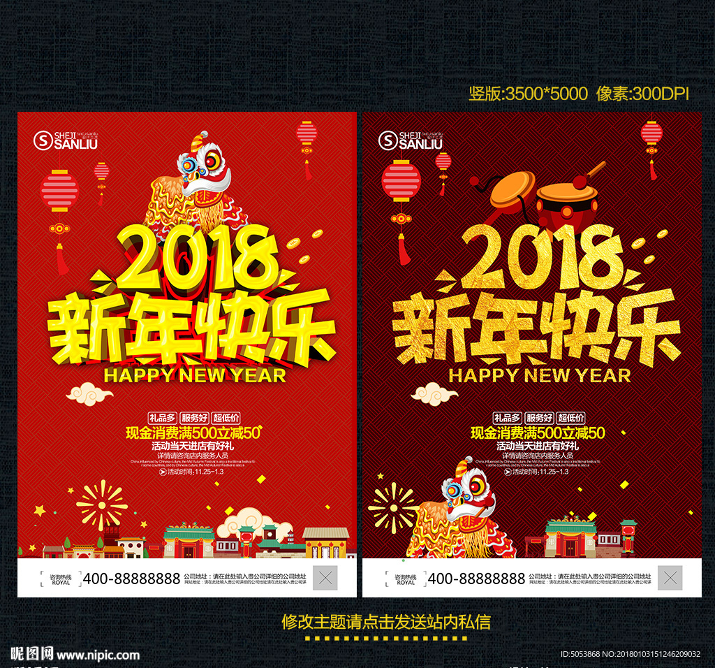 新年