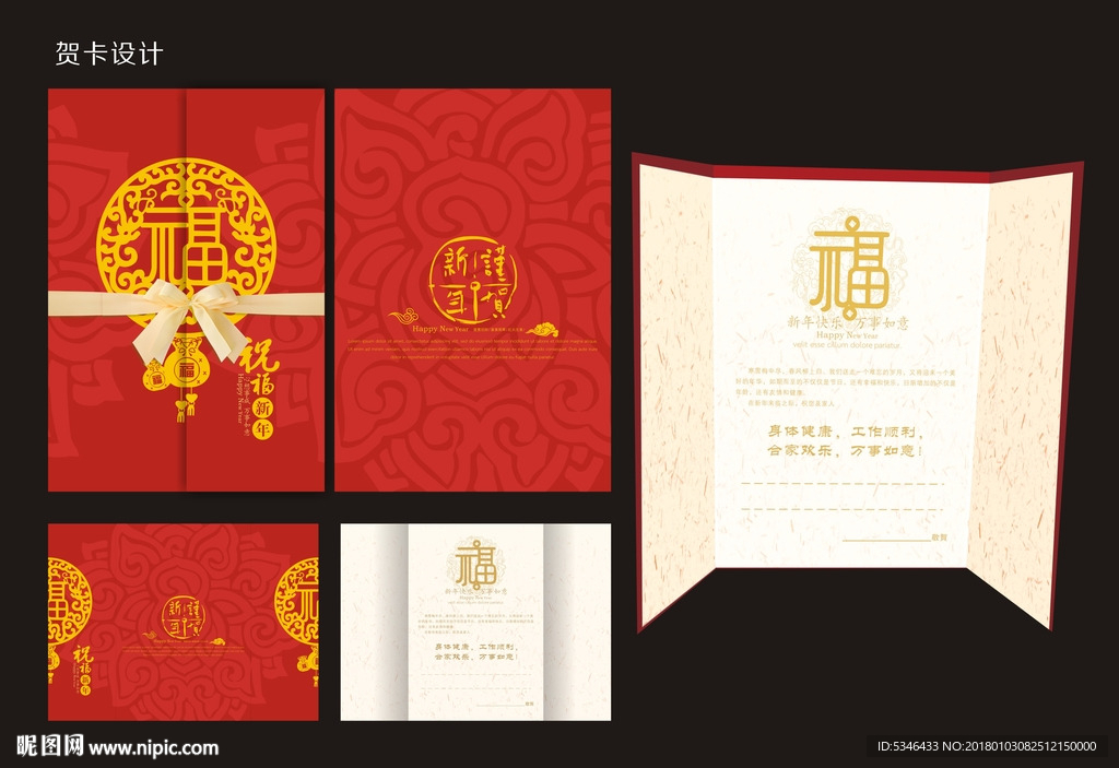 新年贺卡