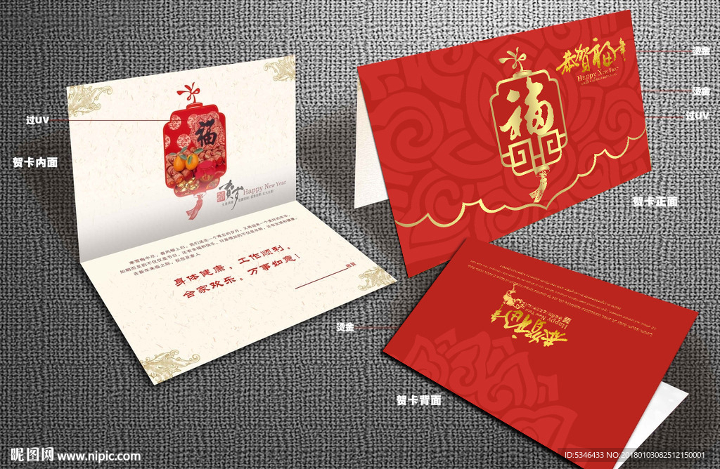 新年贺卡