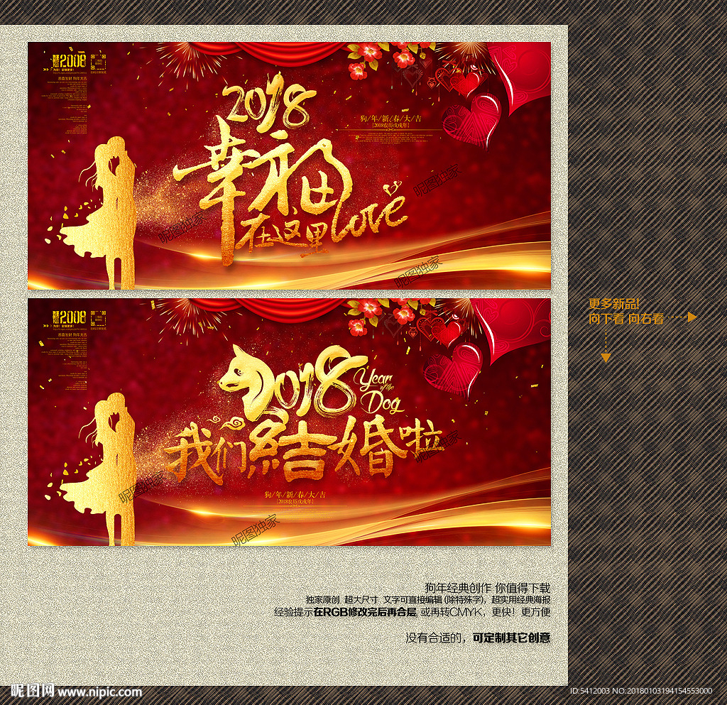 结婚