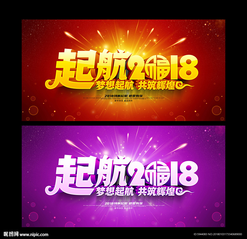 起航