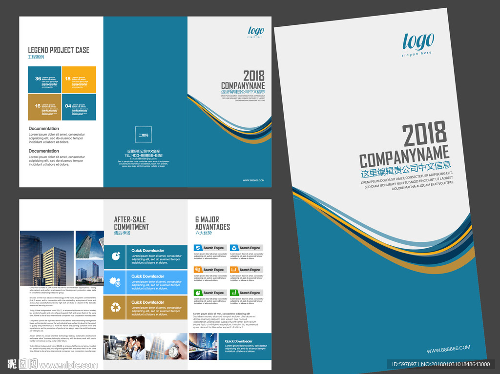 宣传折页 企业三折页 折页