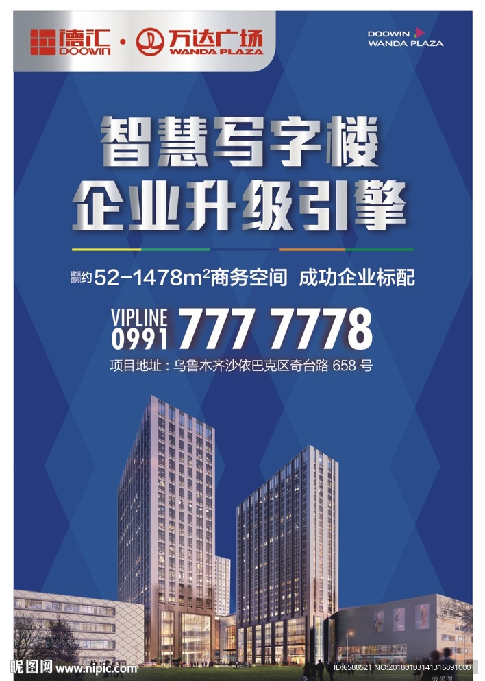 写字间 写字楼 商务空间