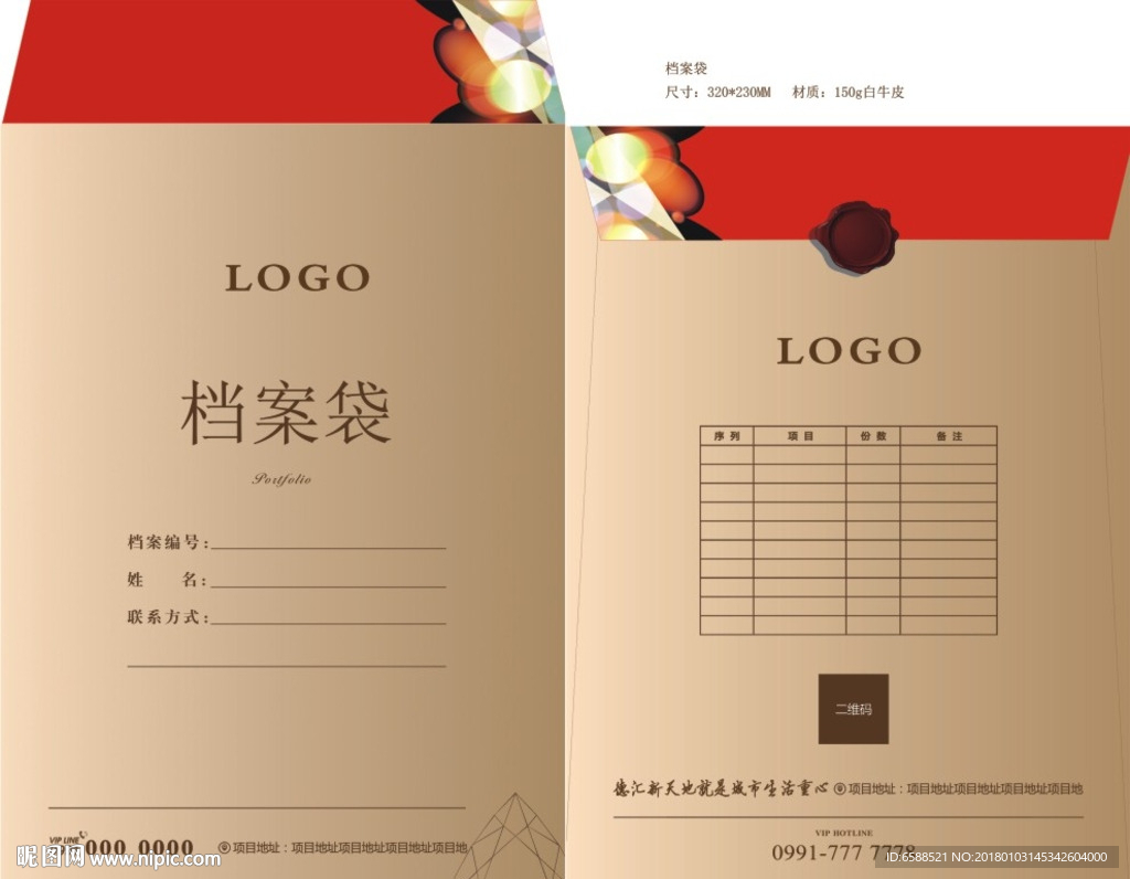 档案袋 牛皮纸袋