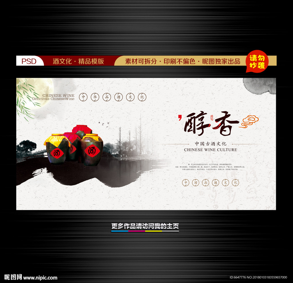 酒文化