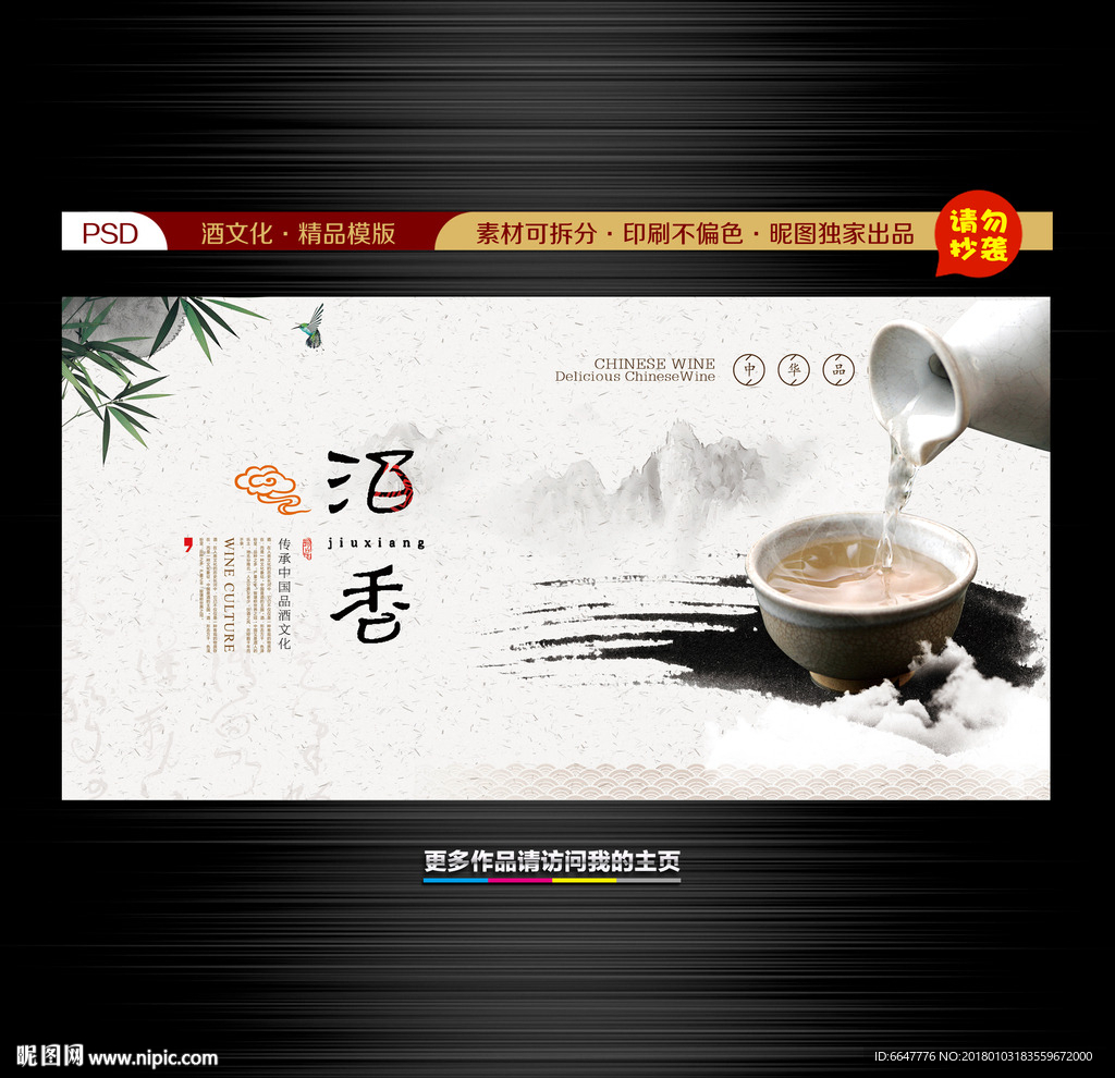 酒文化