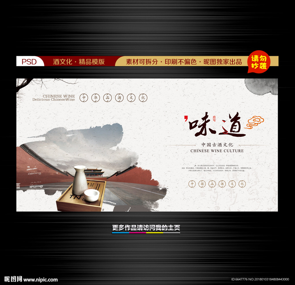 酒文化