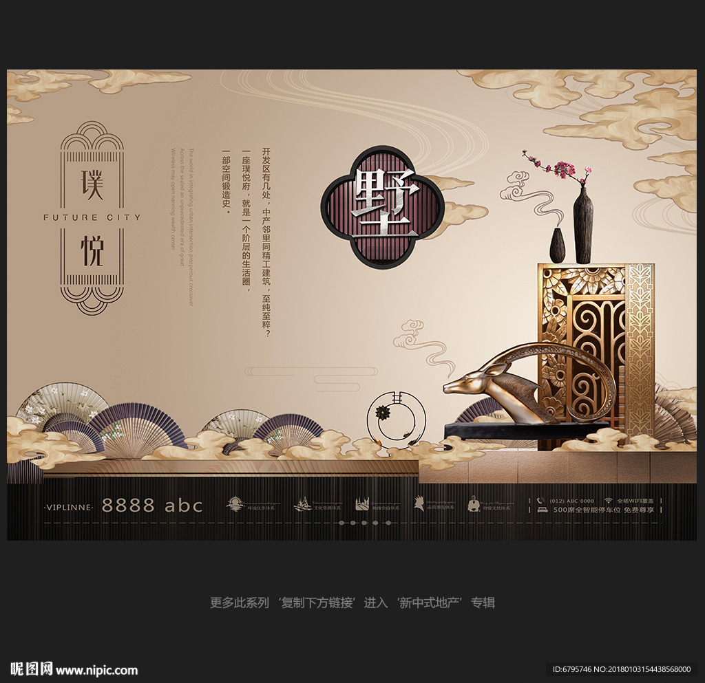 中国风地产