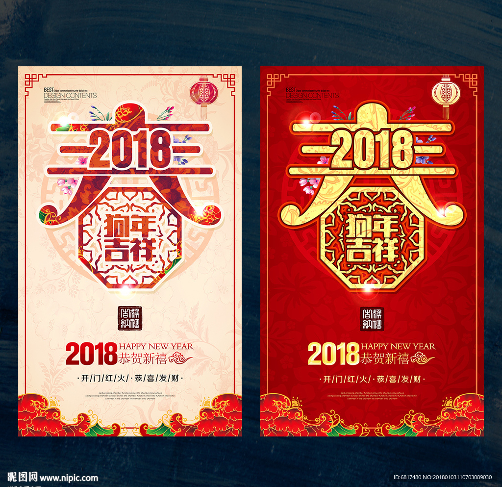 春节