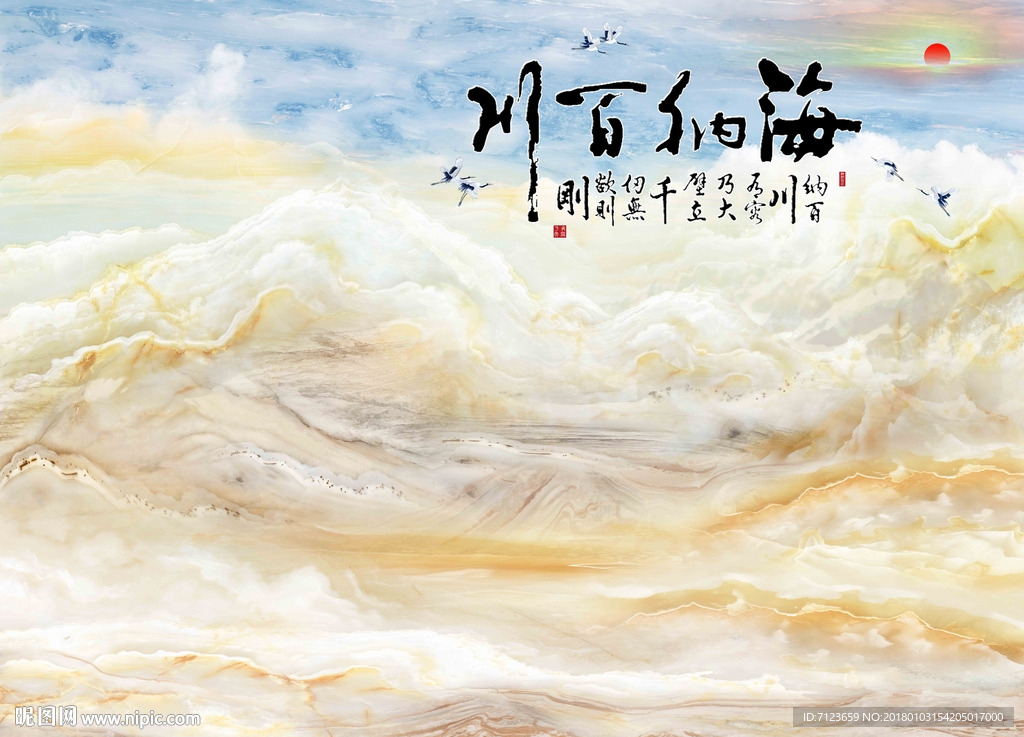 高清 山水 大理石 石材 石纹