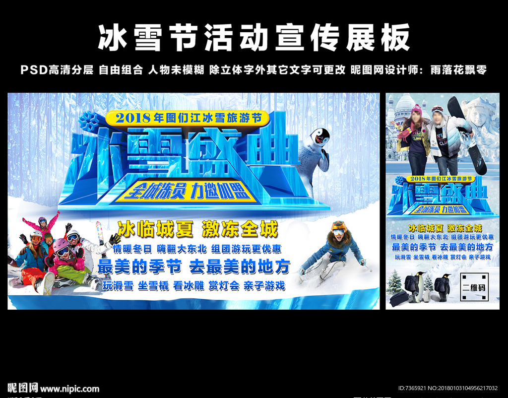滑雪