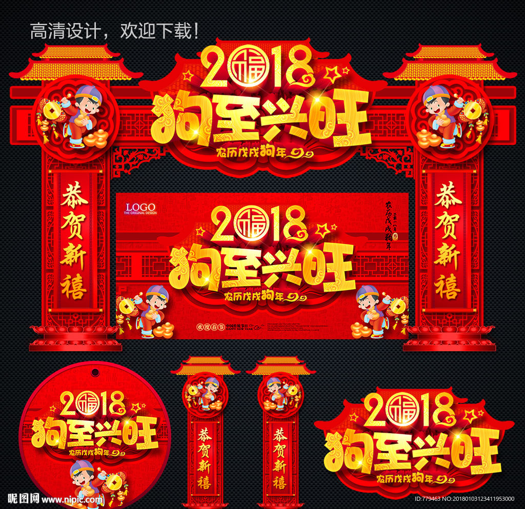 2018年