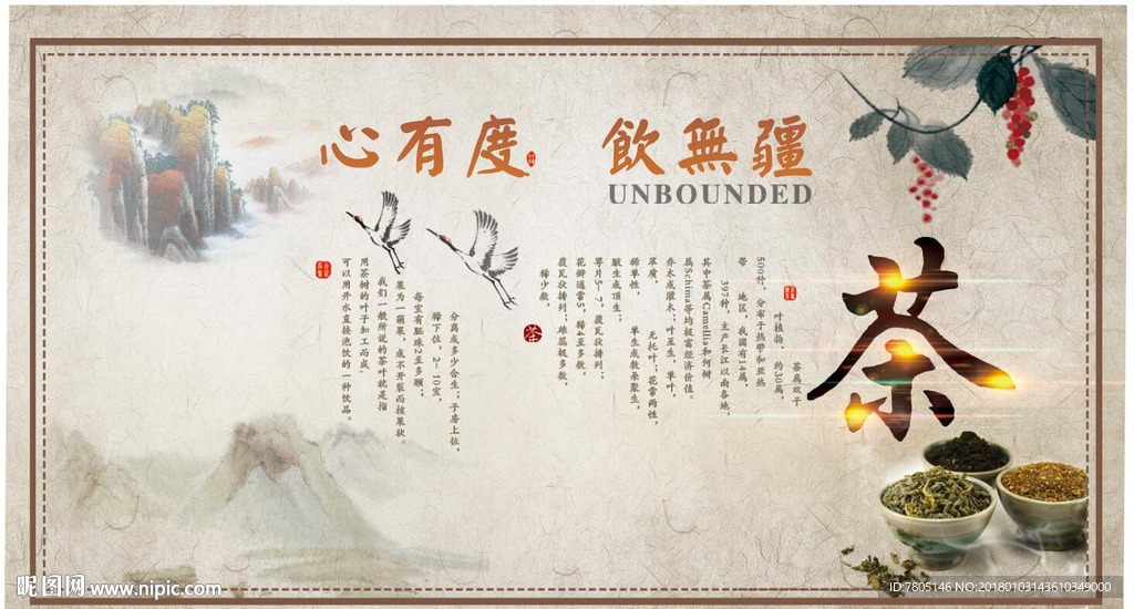 茶庄展版