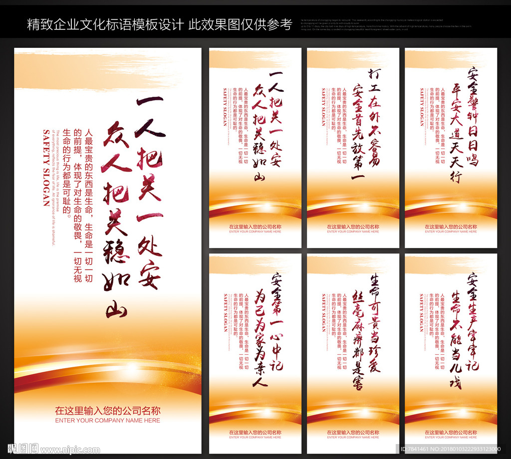 安全生产