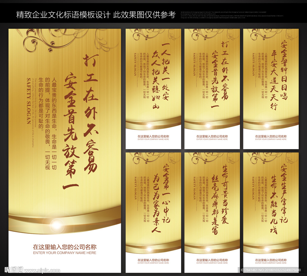 安全生产