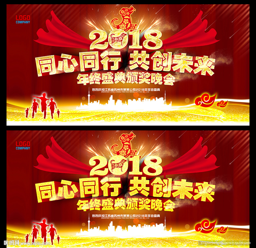 狗年 2018狗年 狗年大吉