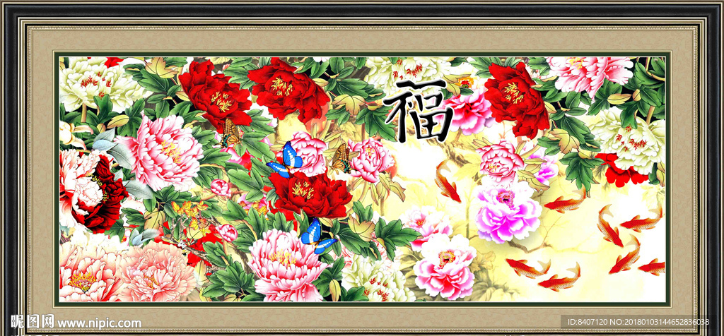 九鱼图