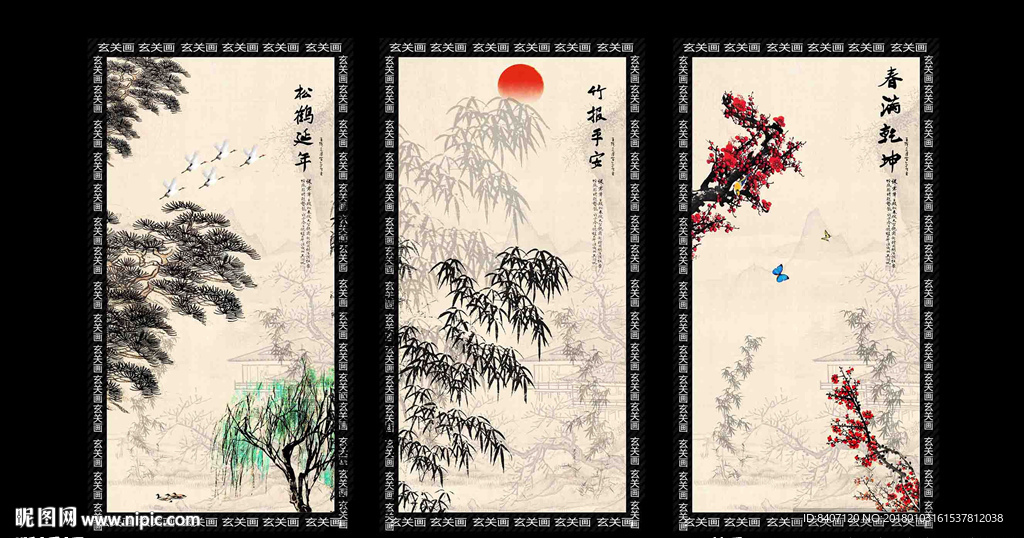 岁寒三友