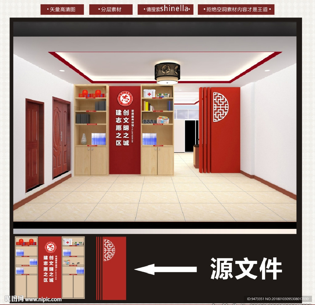 志愿者柜子