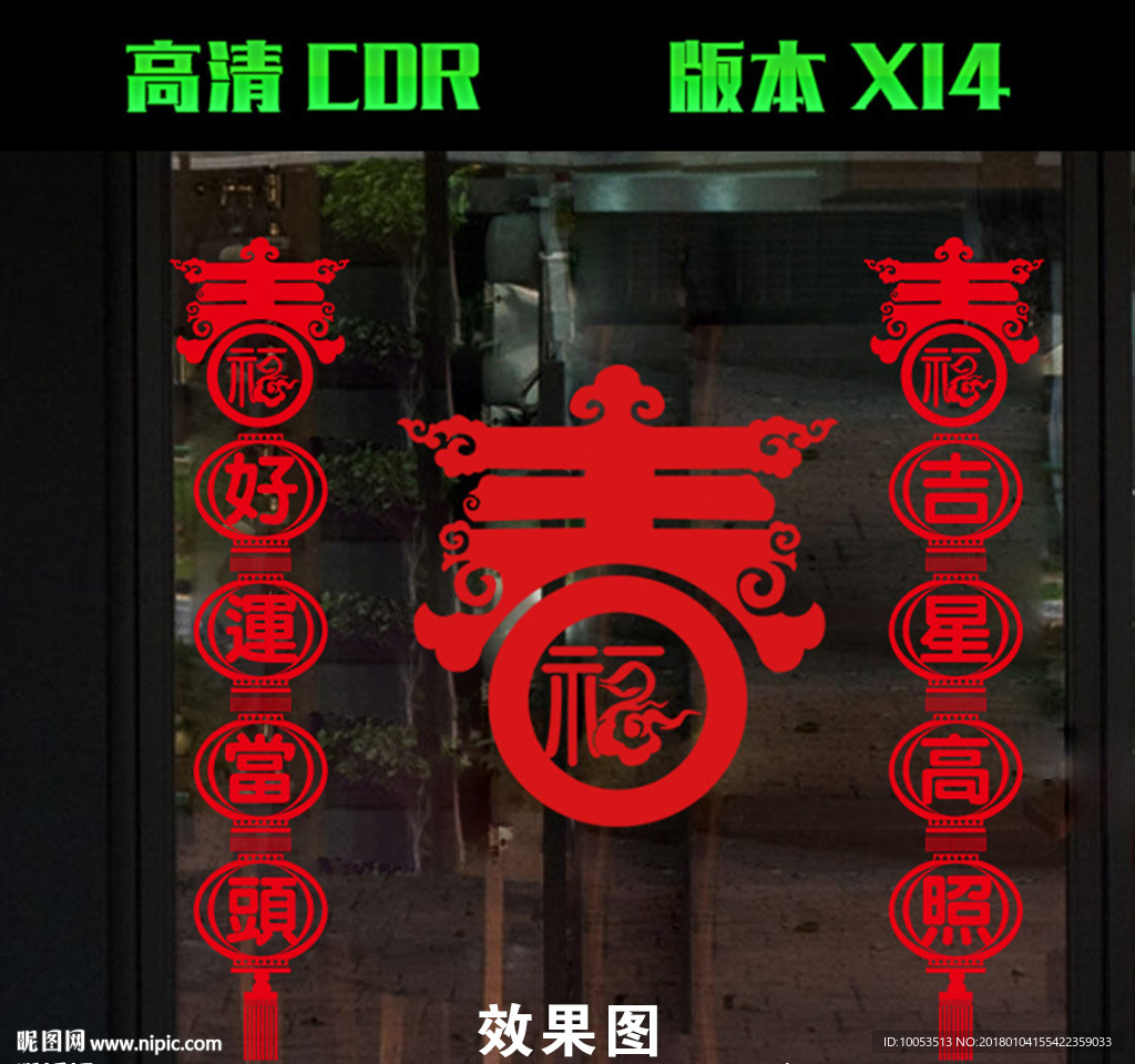 春门贴