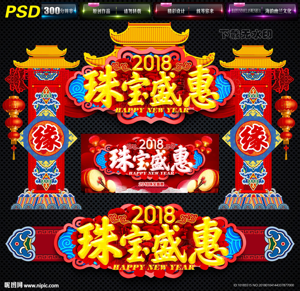 珠宝