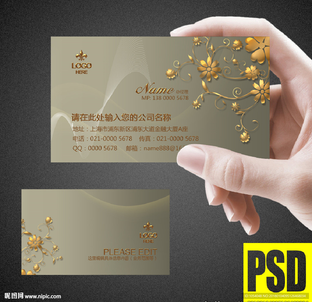 高档名片