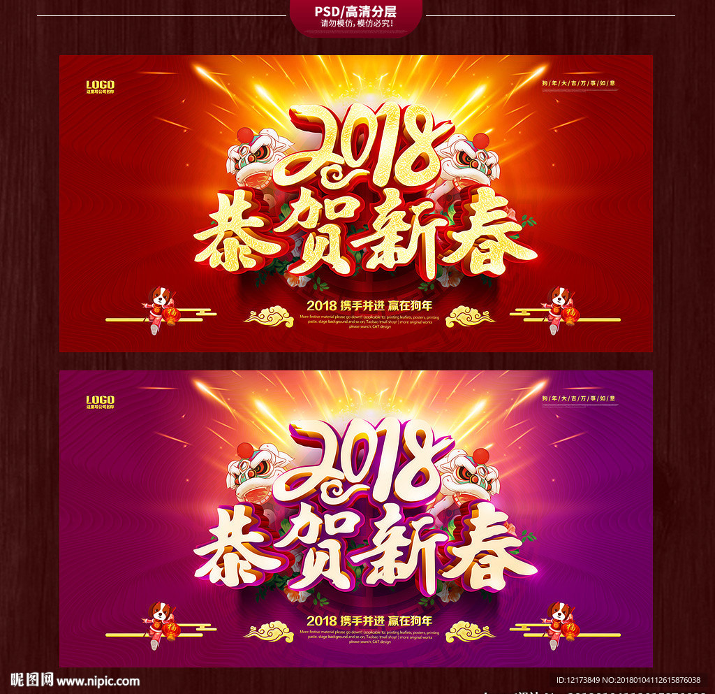 春节