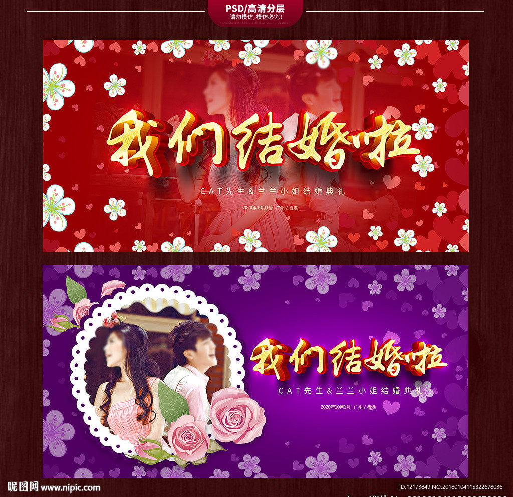 婚庆