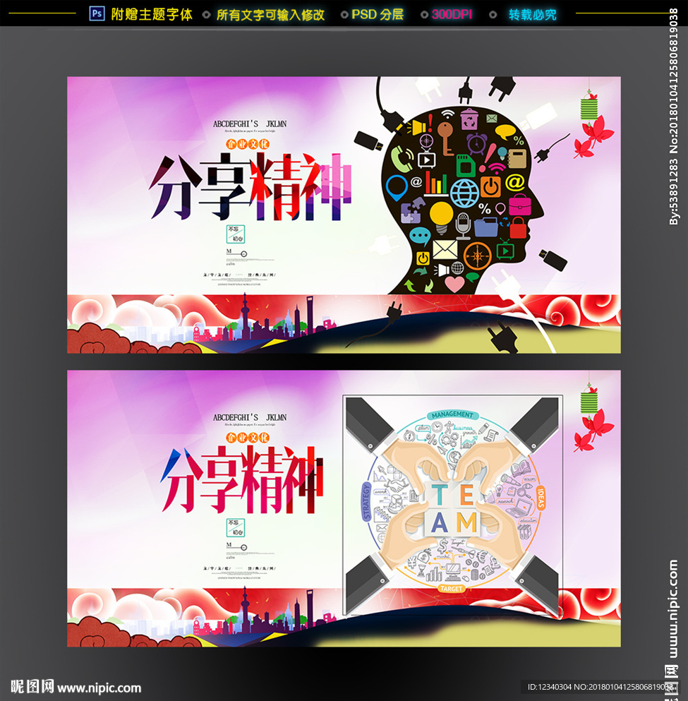 企业文化 分享