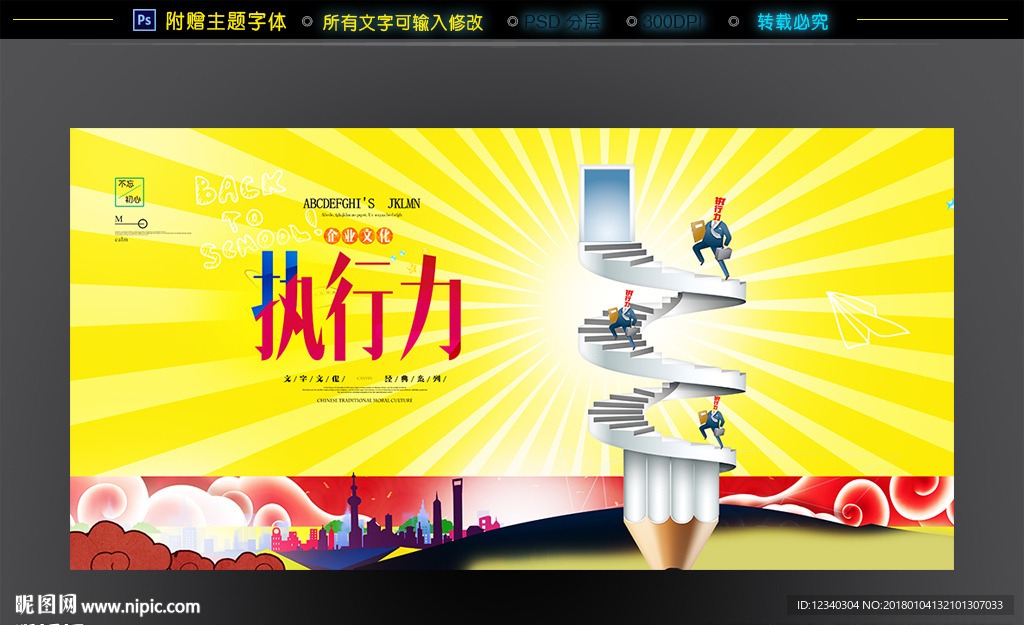 企业文化