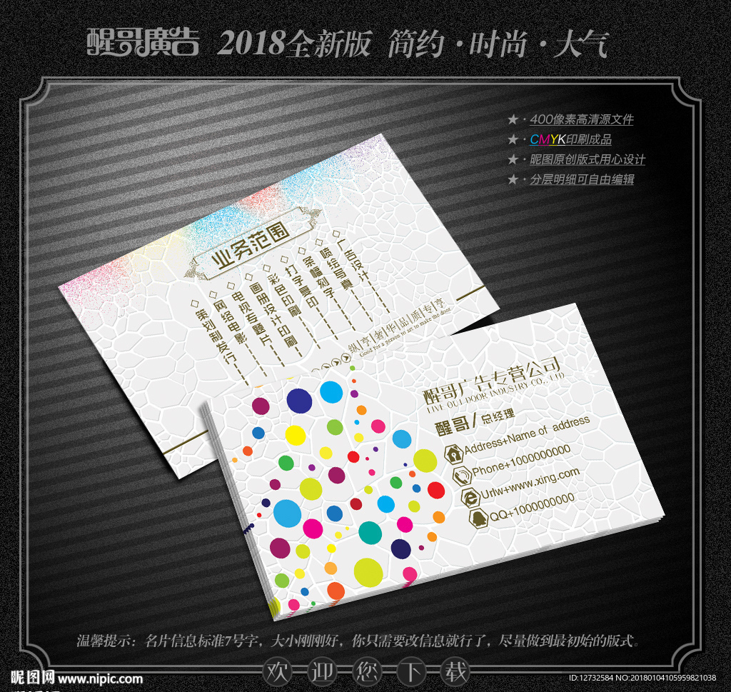 广告名片