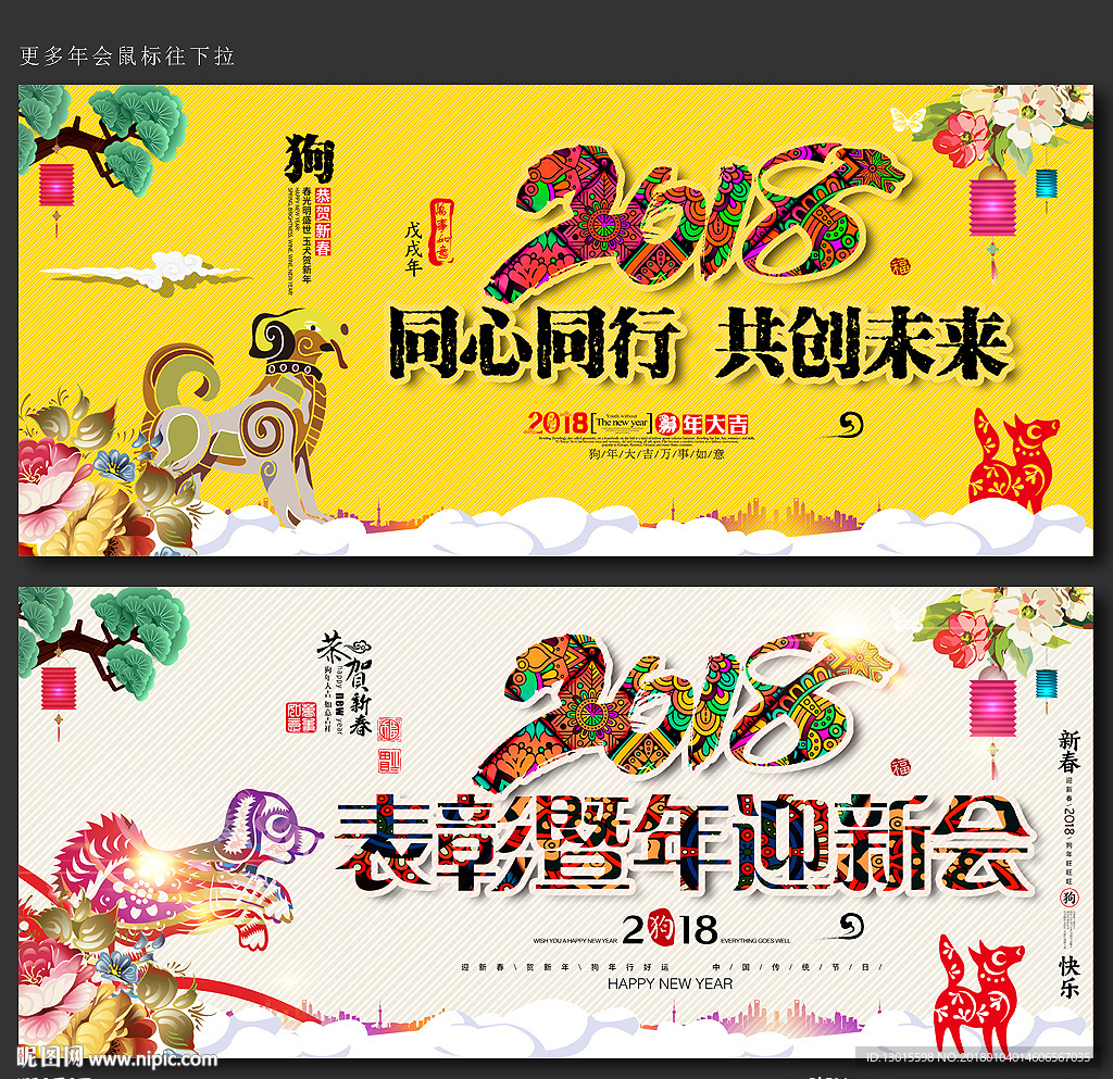 企业年会