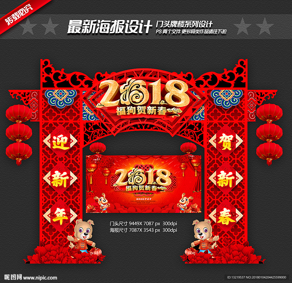 2018年