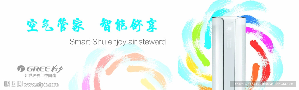 空调设计