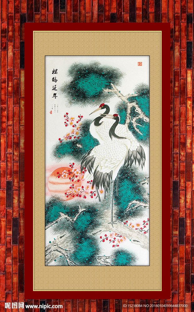 松鹤延年