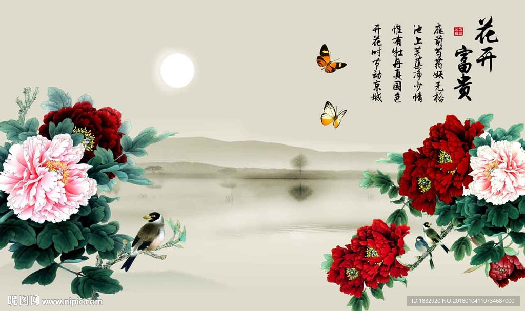 花开富贵背景墙