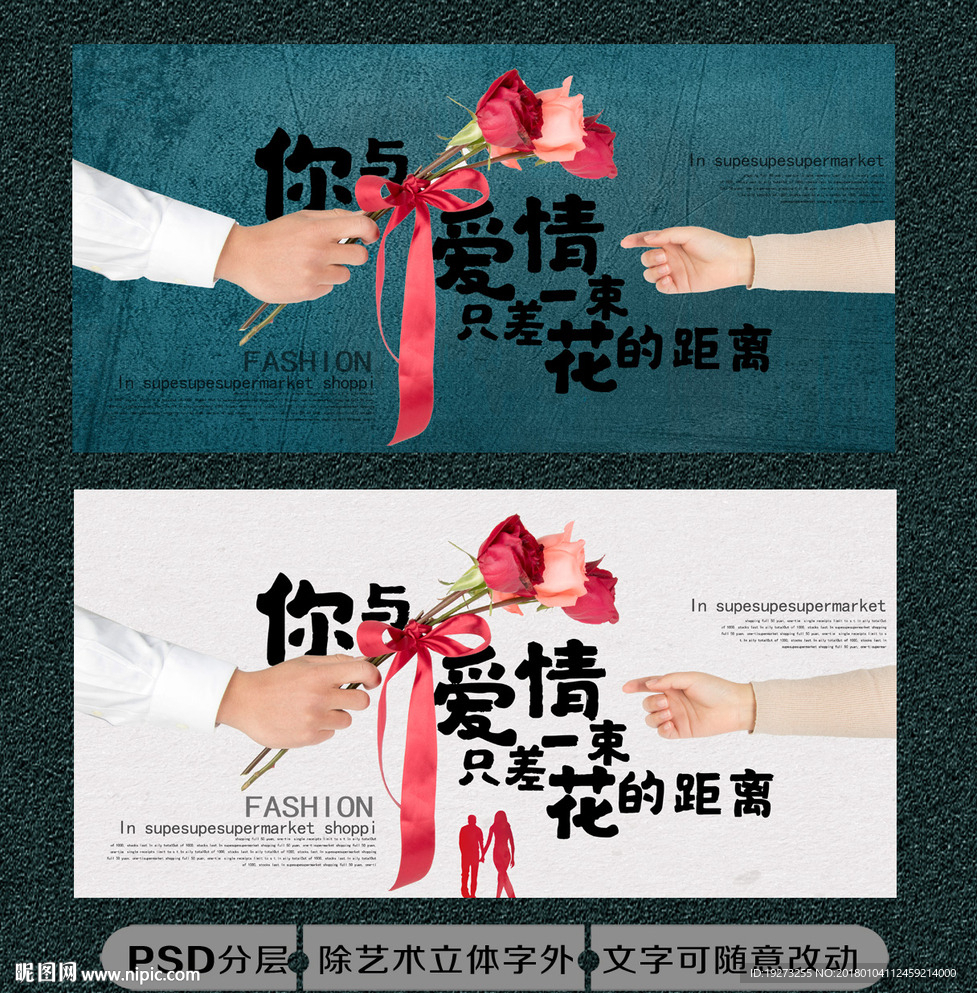 花店情人节