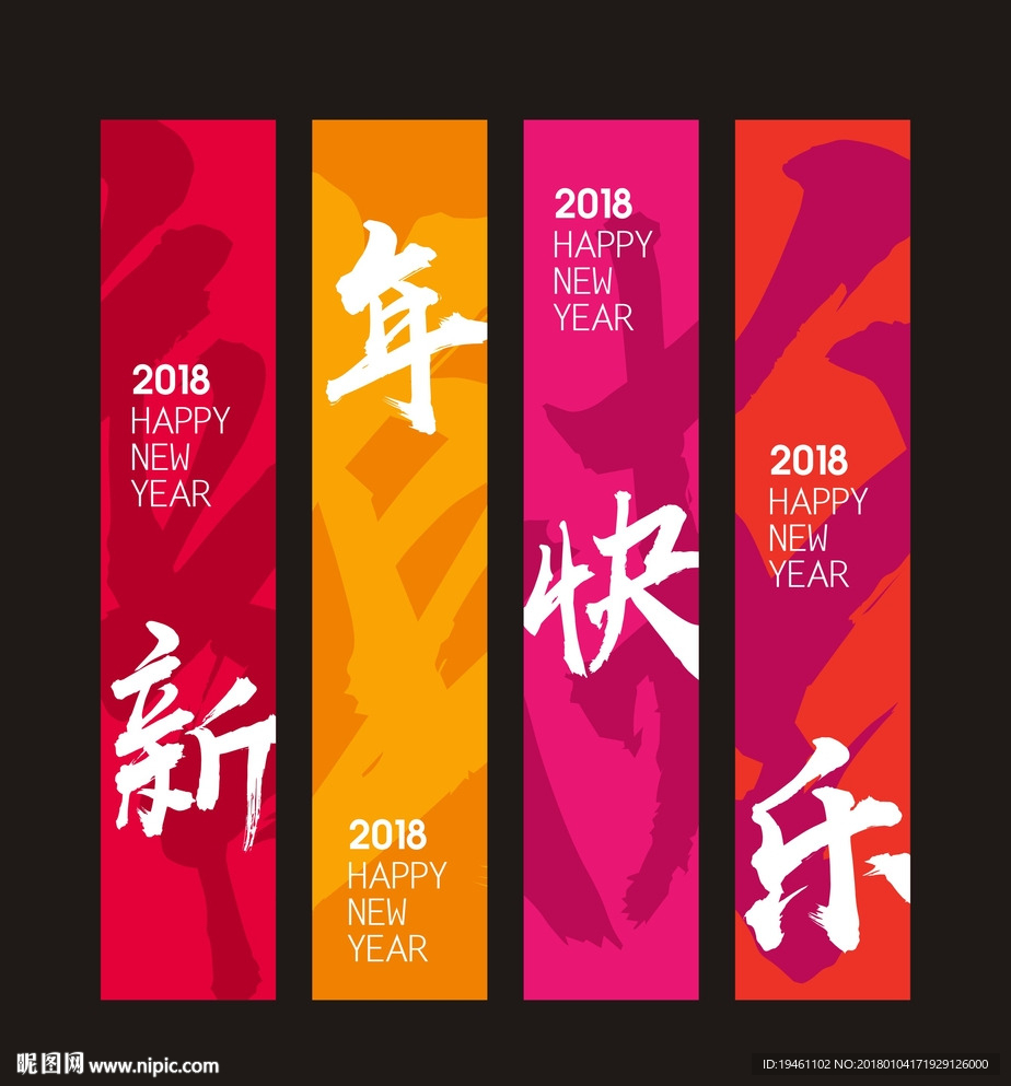 新年吊旗