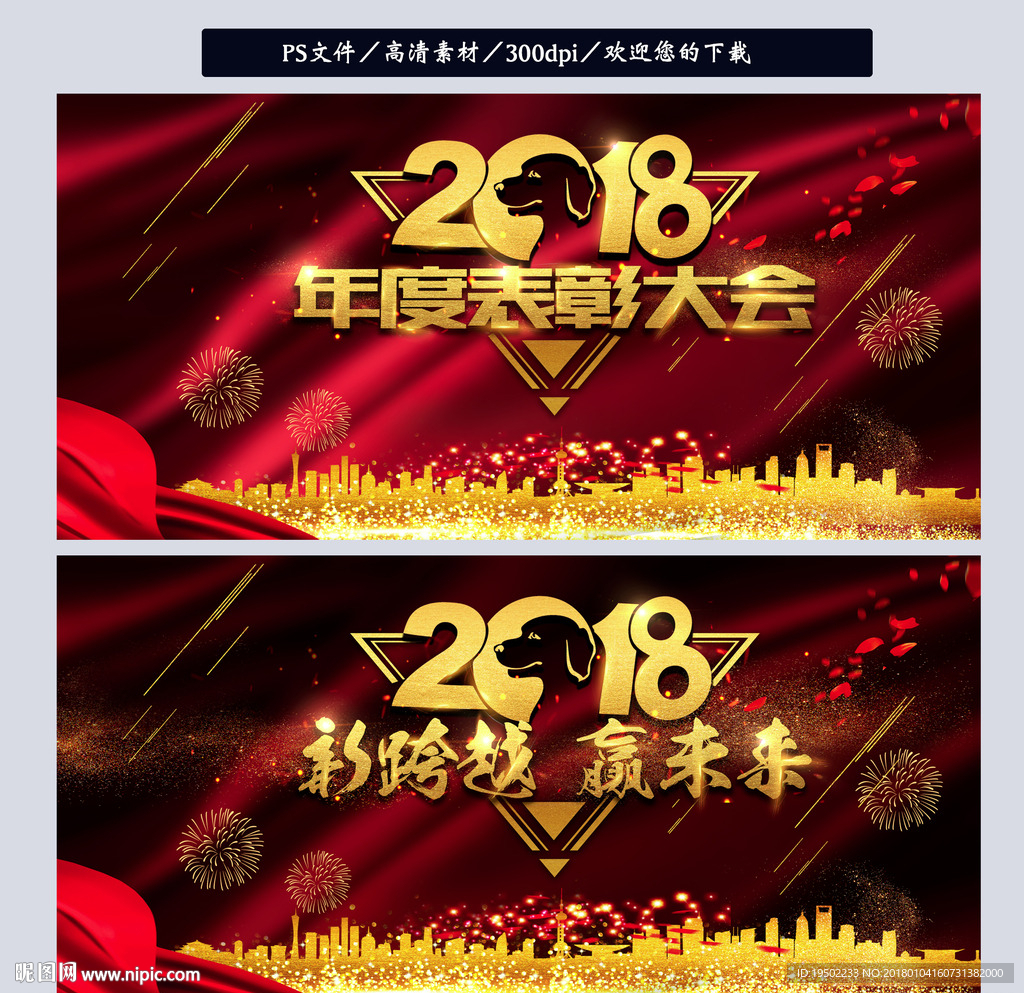 表彰大会