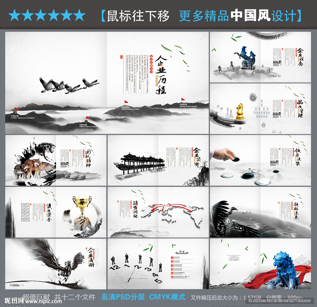 企业画册