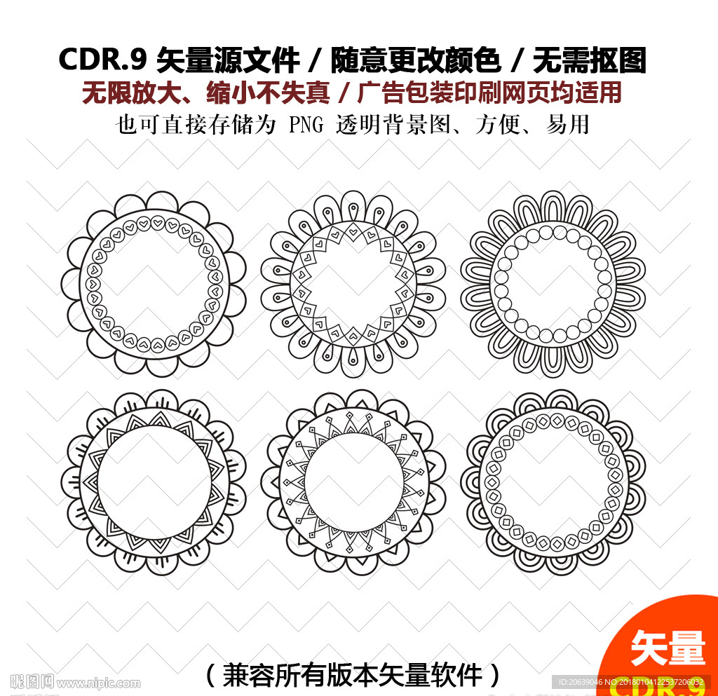 精美圆形花环花朵矢量图