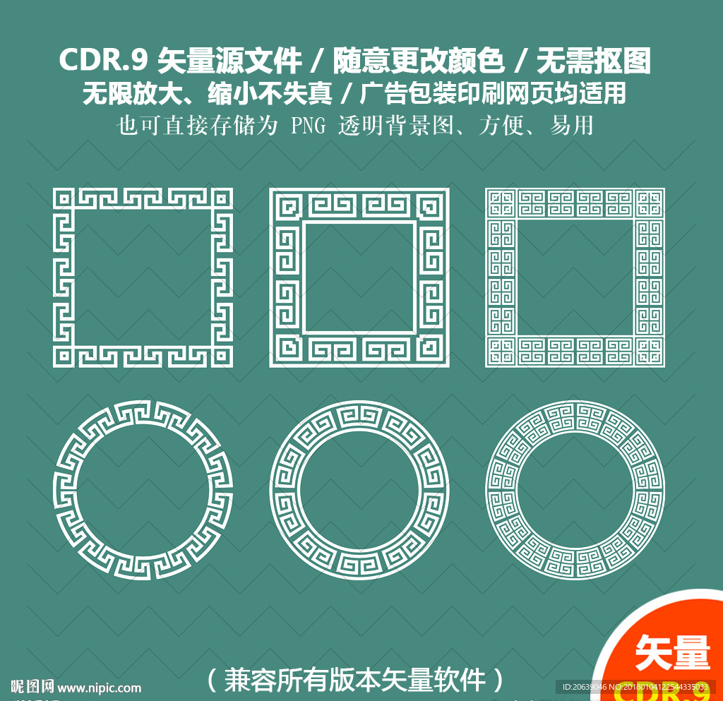 手绘复古花纹标签矢量图