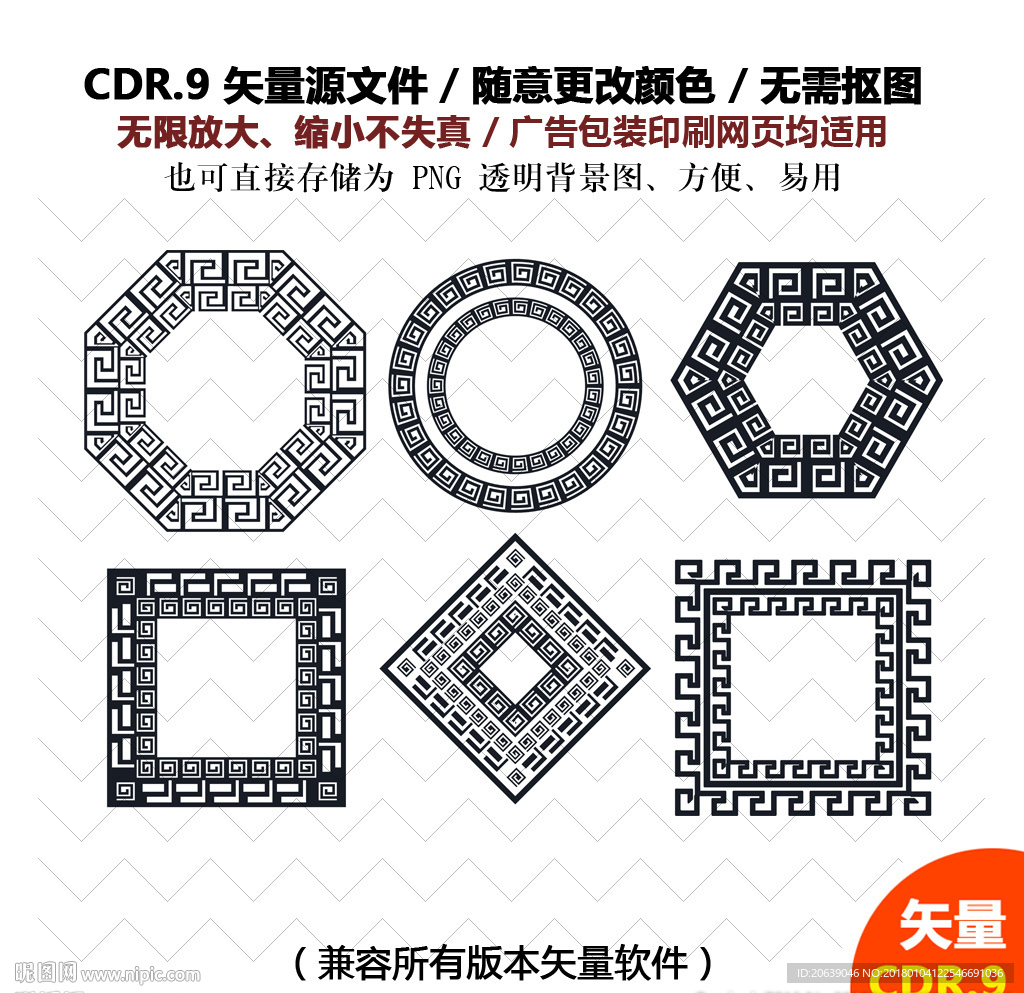 手绘精美花纹标签矢量图