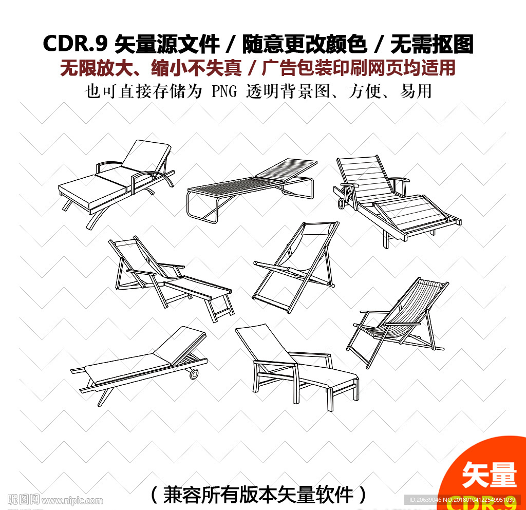 手绘沙发家居用品躺椅沙滩椅