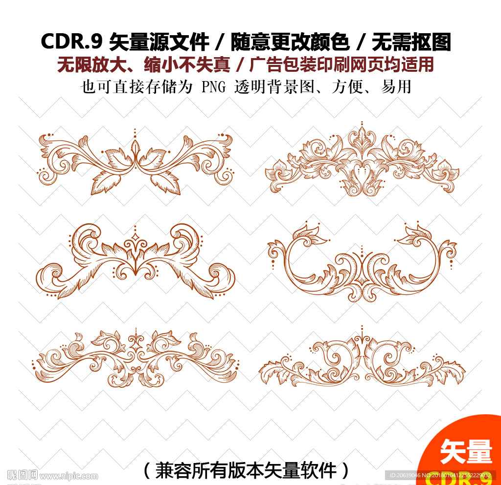 手绘装饰图案纹饰花纹矢量图