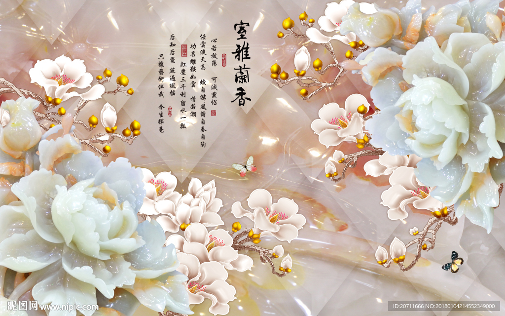 雅室兰香 玉雕移门背景