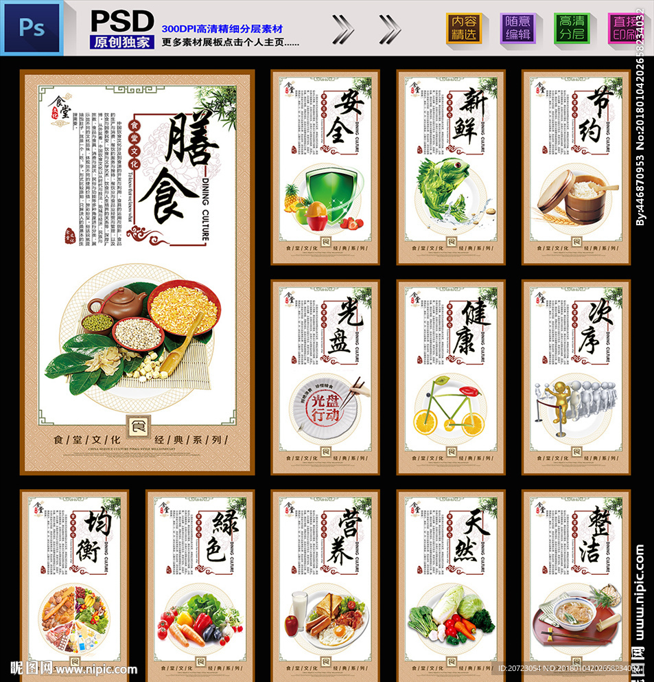食堂文化