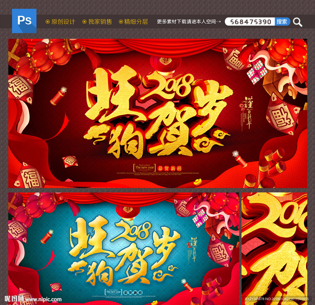 新年海报
