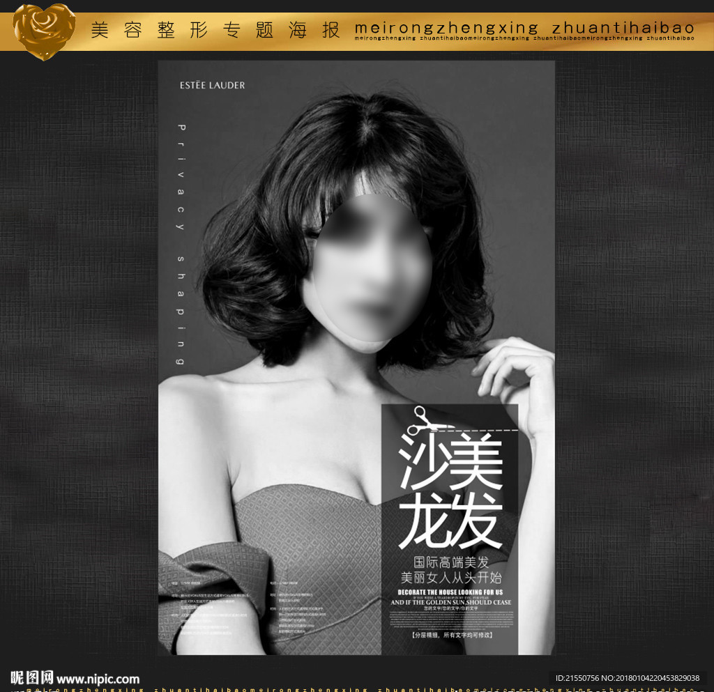 美发