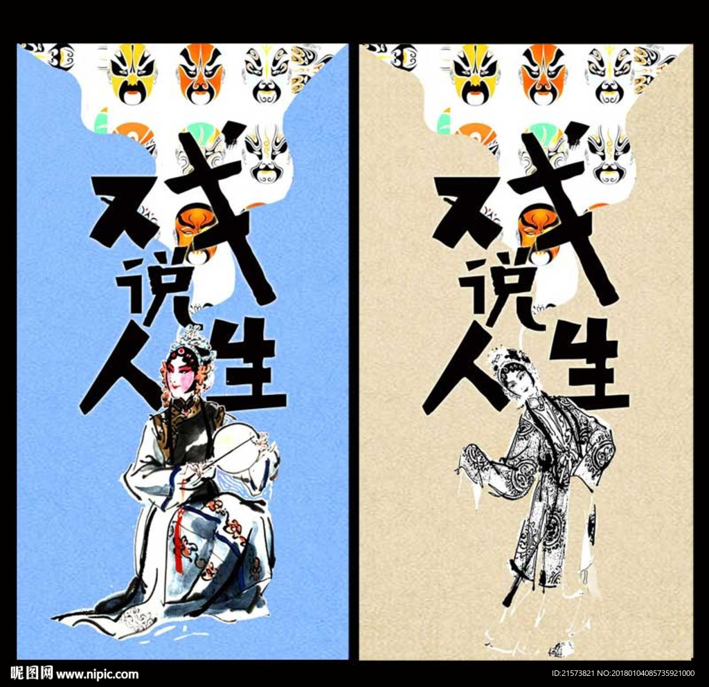 戏曲